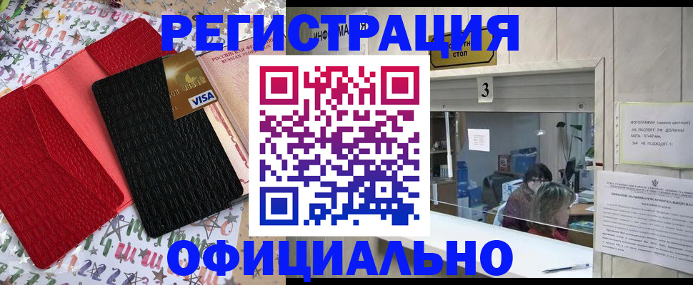 временная регистрация поиск в Рубцовске